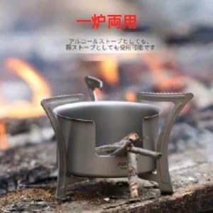Wood Burning Alcohol Stove Titanium Portable Grill Stove with Carring Bag Lightweight for Picnic BBQ Camping Hiking